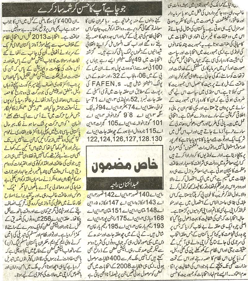 Minhaj-ul-Quran  Print Media Coverage Daily Voiceofpakistan (Article)